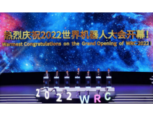 2023年特種機(jī)器人展覽會(huì)將于8月在北京舉辦